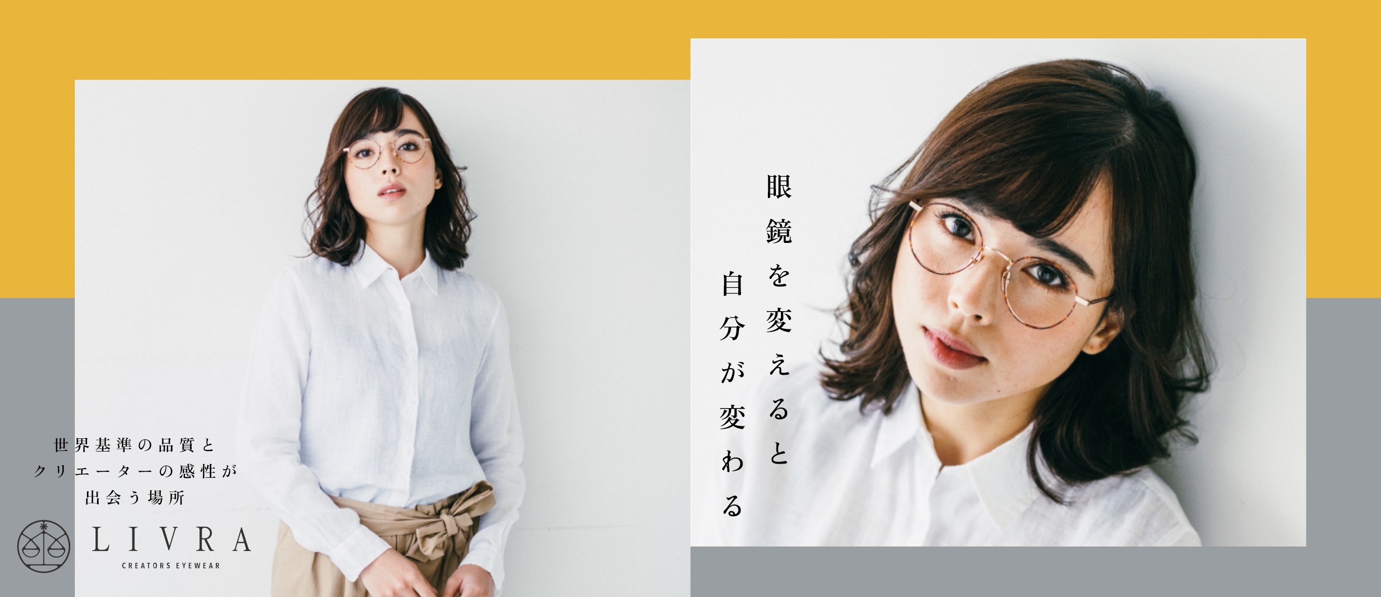 クリエーターズアイウェア ライブラ FV01