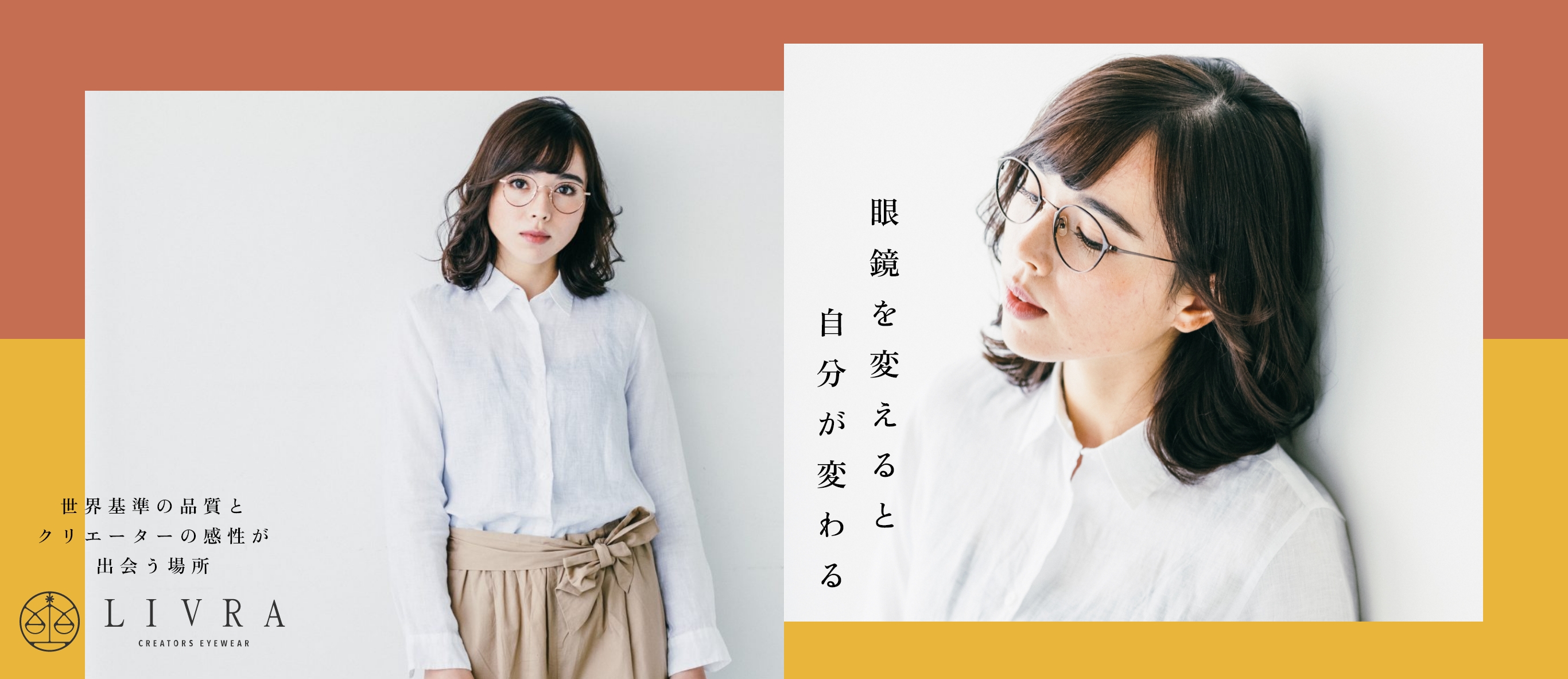 クリエーターズアイウェア ライブラ FV02